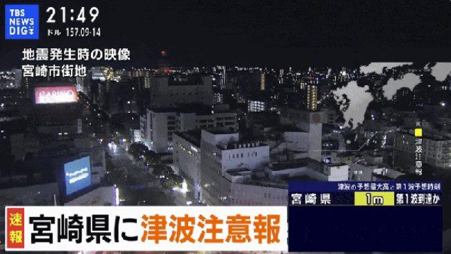 Terremoto de magnitude 6,9 atinge o Japão, e governo emite alerta por tsunami